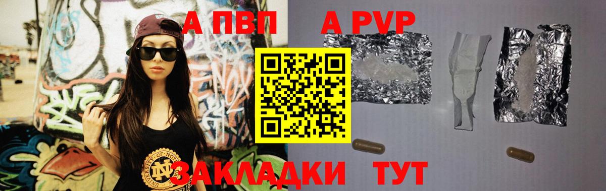 Alpha-PVP СК КРИС Дзержинск