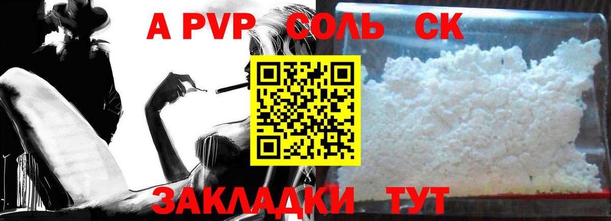 где продают   Alfa_PVP мука  Alpha-PVP  А ПВП мука  Вход с VPN  Альфа ПВП Crystall  Дзержинск 
