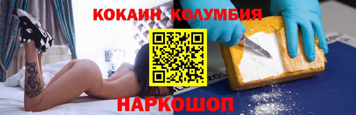 Cocaine  КОКАИН 98%  Вход с VPN  Дзержинск  цена наркотик  Cocaine FishScale 