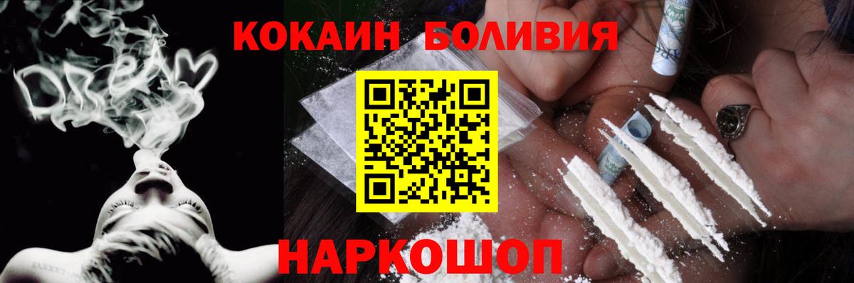 Кокаин 97% Дзержинск