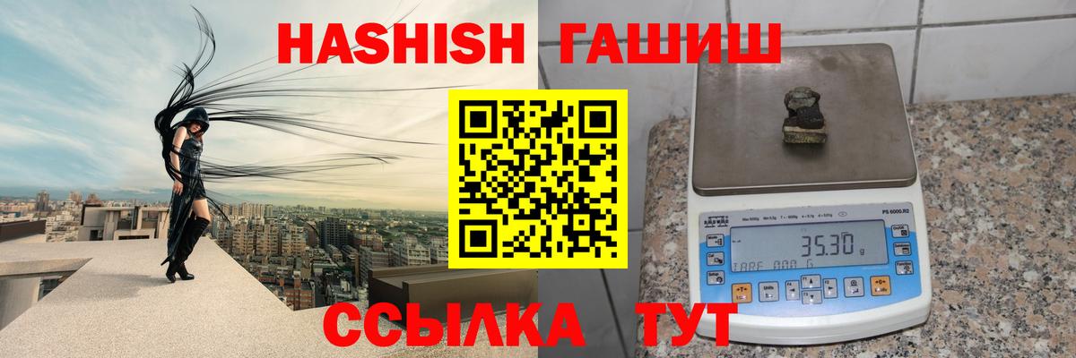 Гашиш  Вход с VPN  ГАШИШ hashish  Дзержинск  Гашиш Изолятор 