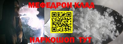 мефедрон VHQ Краснознаменск
