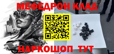 мефедрон VHQ Краснознаменск