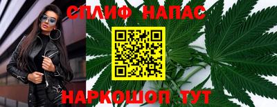 каннабис Краснокаменск