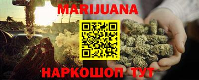 каннабис Краснокаменск