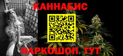 каннабис Краснокаменск