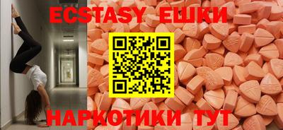 экстази Краснодар