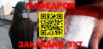 мефедрон VHQ Краснознаменск
