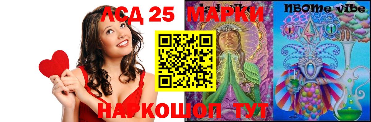 Лсд 25 экстази ecstasy  Вход с VPN  LSD-25 экстази кислота  Дзержинск 