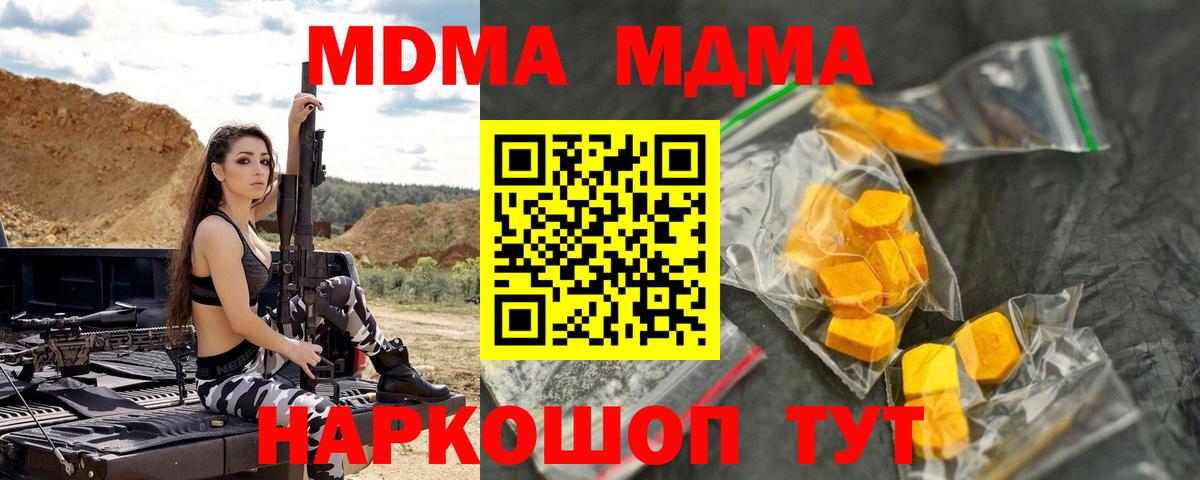 MDMA Molly Дзержинск