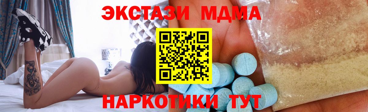 Дзержинск  MDMA кристаллы  MDMA VHQ  Вход с VPN 