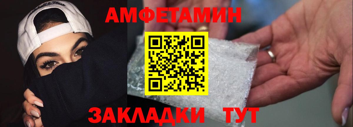 Дзержинск  Первитин Methamphetamine  МЕТАМФЕТАМИН  Вход с VPN 