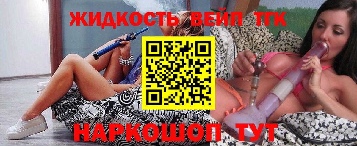 Дистиллят ТГК вейп с тгк Дзержинск