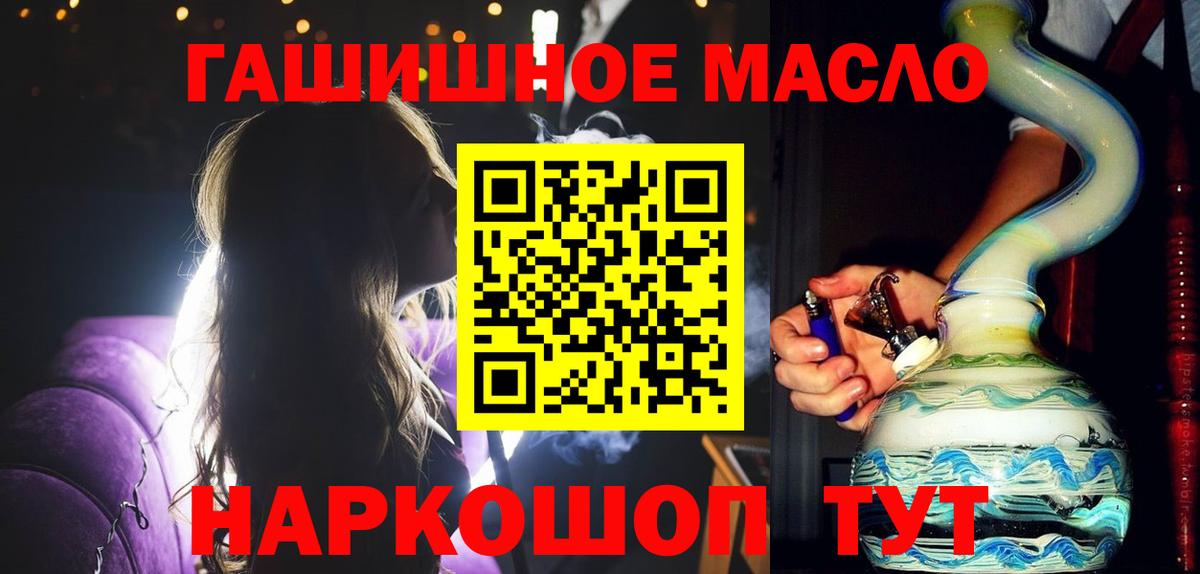 где купить   Дистиллят ТГК гашишное масло  Вход с VPN  ТГК Wax  Дзержинск 