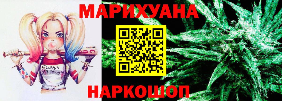 Каннабис SATIVA & INDICA  Каннабис VHQ  Вход с VPN  Дзержинск  Шишки марихуана Amnesia 